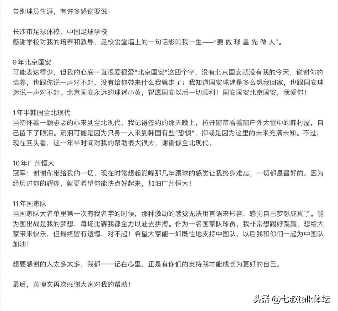 广州恒大中场黄博文近况,黄博文重回恒大了吗