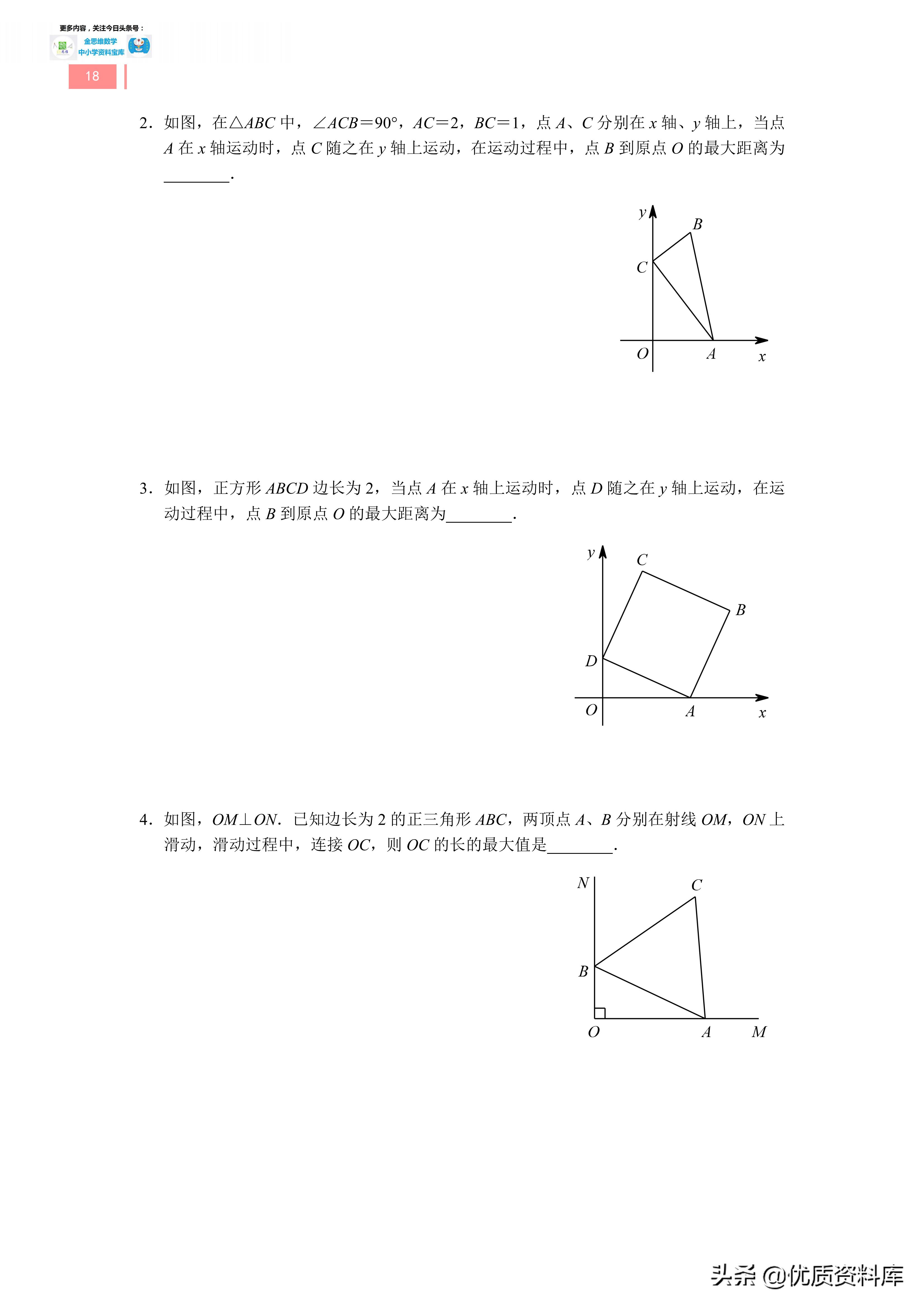 初中8下数学几何48个解题模型,初中几何12个解题模型图建议收藏