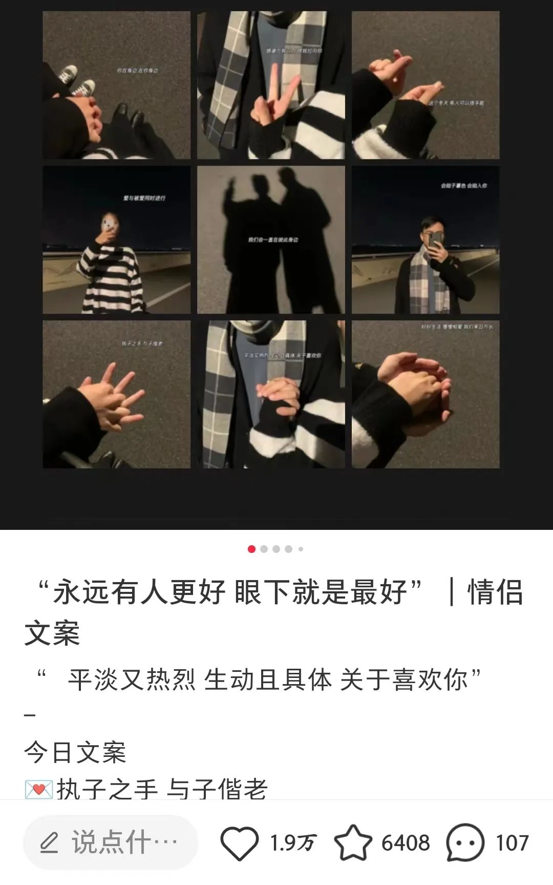 图文女粉引流最好的方法,用什么道具涨粉变现