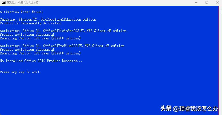 win11下如何使用kms激活,kms数字激活win10