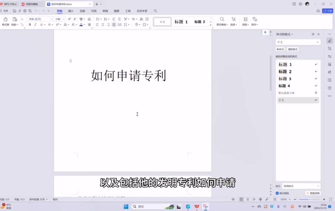 如何申请专利详细步骤2021,怎样申请专利产权