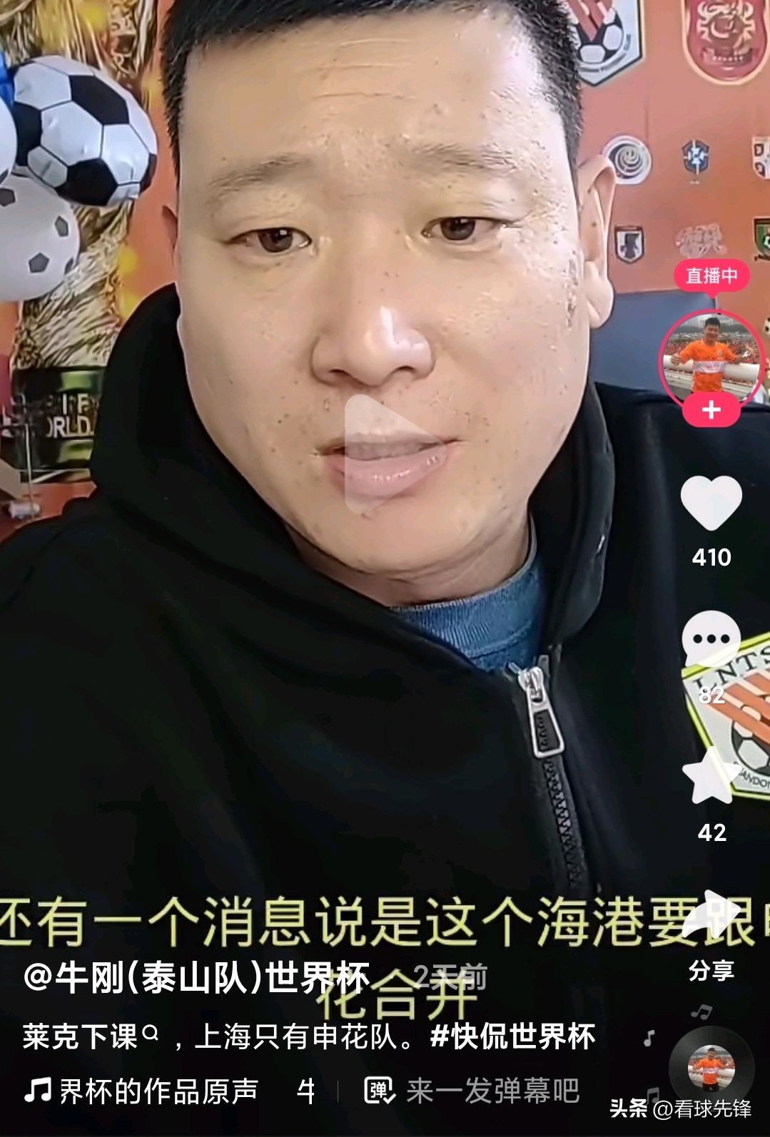 意外！莱科被炒，申花海港或合并