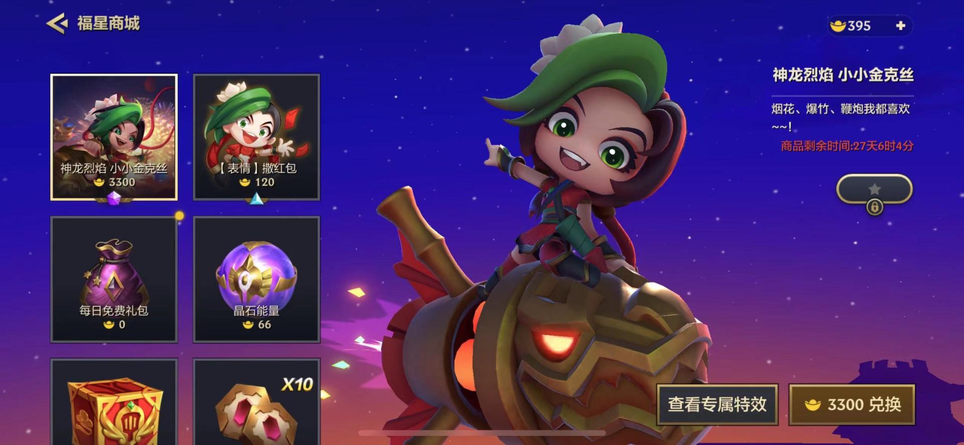 金铲铲之战s4版本,金铲铲之战s4怎么玩