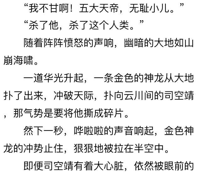 狂兽战神,司靖苏月汐全文阅读