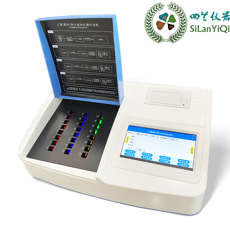 土壤肥料养分检测仪靠谱吗,临汾土壤肥料养分检测仪