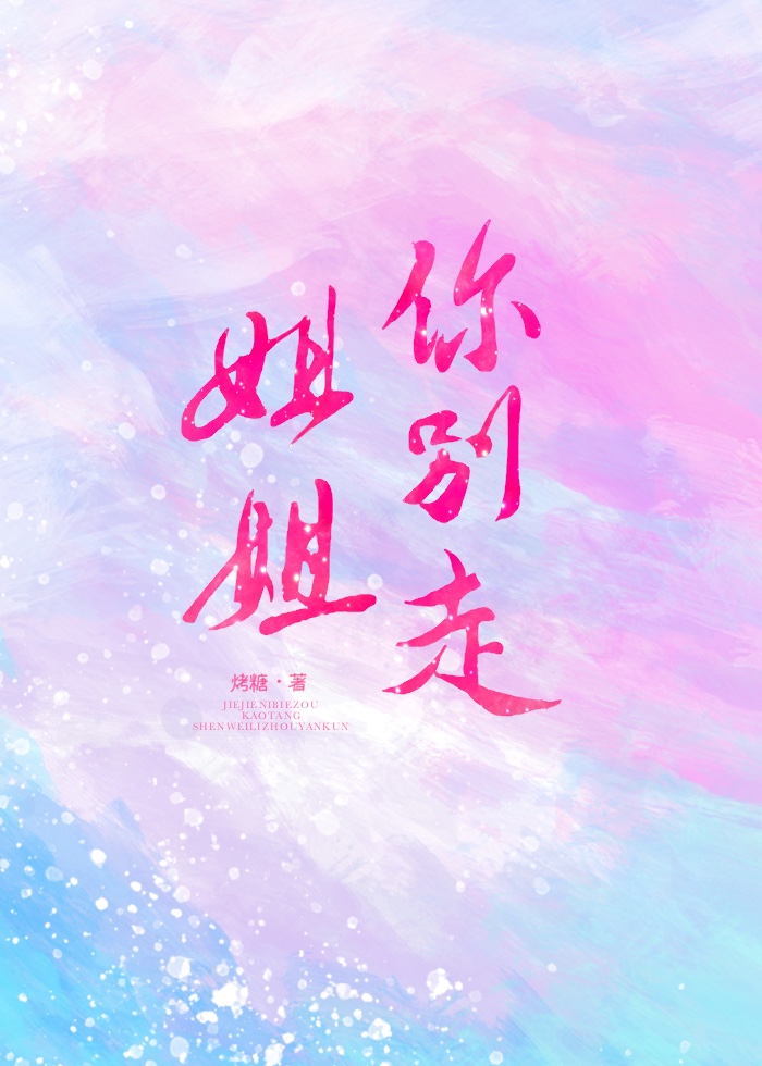 7本姐弟恋文推荐 (姐弟恋的文推荐)