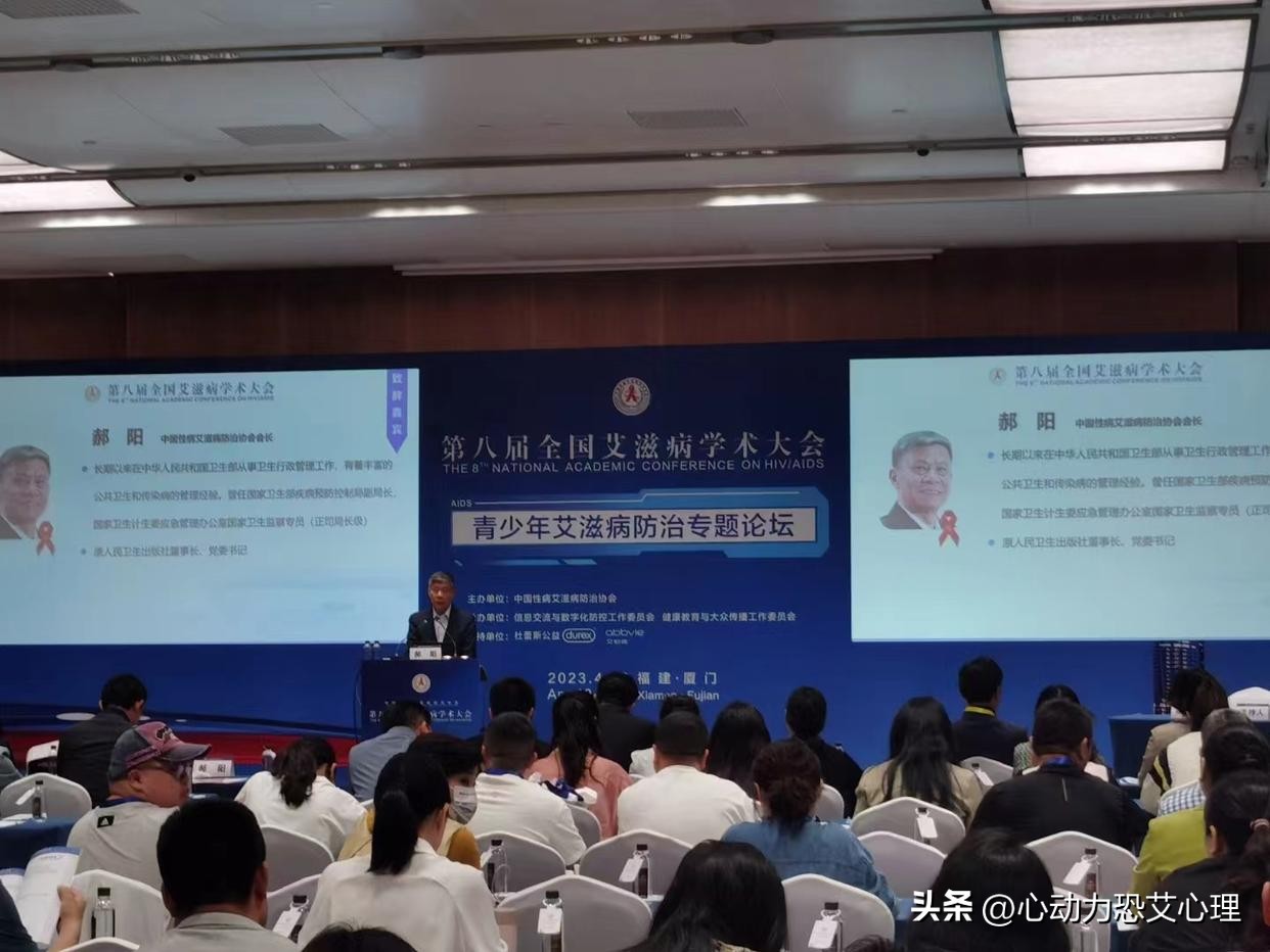 知艾防艾不恐艾,知艾防艾与爱同行演讲