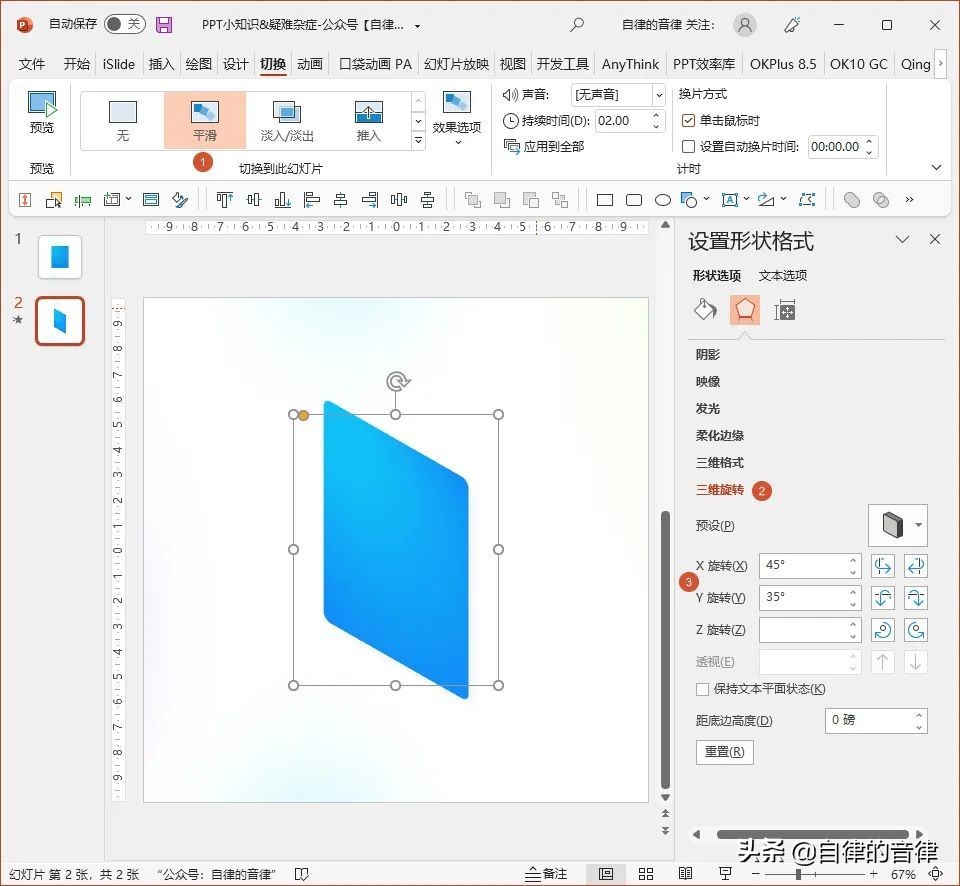 ppt常见难题大全,做ppt经常遇到的困扰