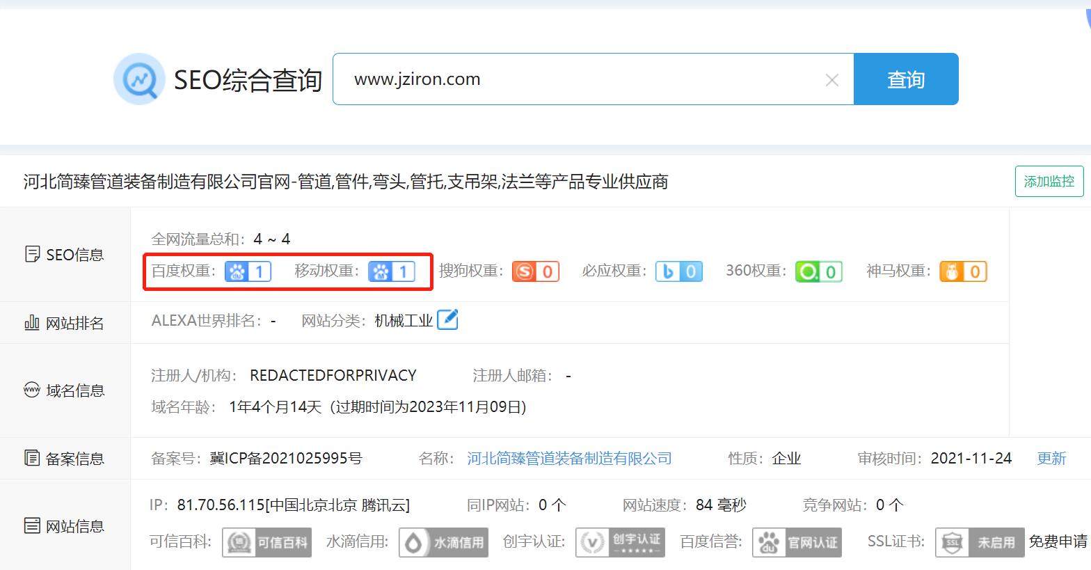 影响seo结果排名的主要因素有,seo优化中哪方面不能决定商品权重
