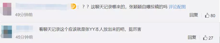 娱记再曝猛料，张颖颖打胎聊天记录流出：汪小菲到底撒了多少谎？