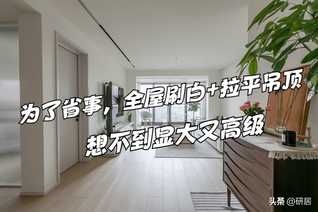 自己动手刷白吊顶,吊顶装修刷白全过程