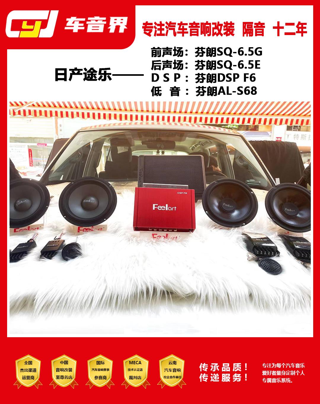 途乐原车博世加装dsp怎么调音,途乐音响升级案例