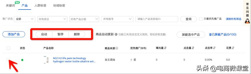 外贸直通车重点关键词只有一个,淘宝直通车关键词推广如何设置