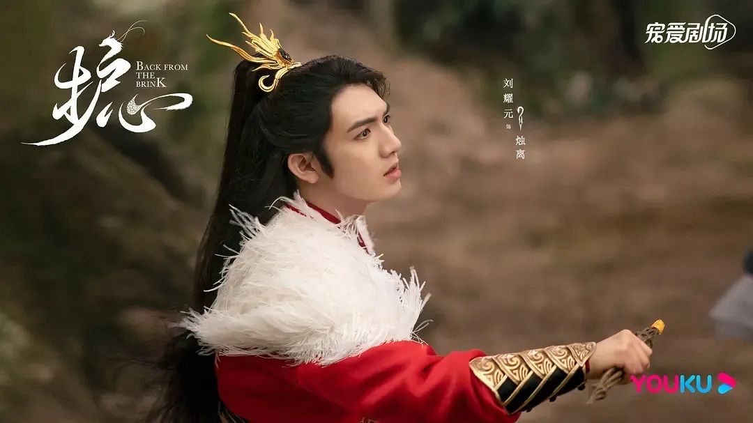 【国产剧推荐】改编自九鹭非香小说《护心》由侯明昊、周也等主演