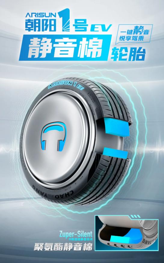 带静音棉的轮胎怎么补,米其林带静音棉轮胎