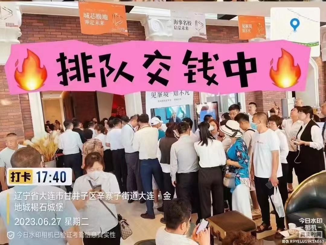 大连体育新城房价下跌原因,大连金地城140地块二期最新房价