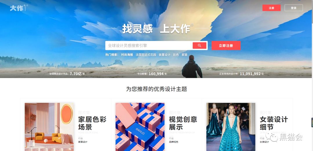 失业警告！不能让甲方知道这45个网站！