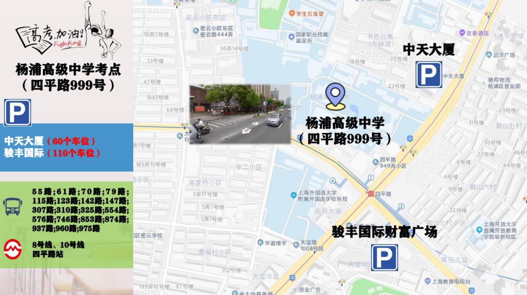 上海高考各区考点,上海各区高考交通提醒