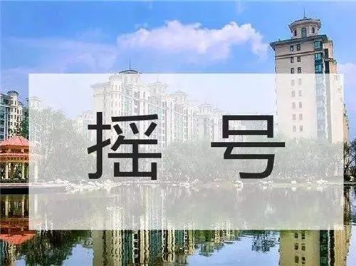 北京个税退税为0会影响摇号吗,北京个税达不到起征点怎么摇号