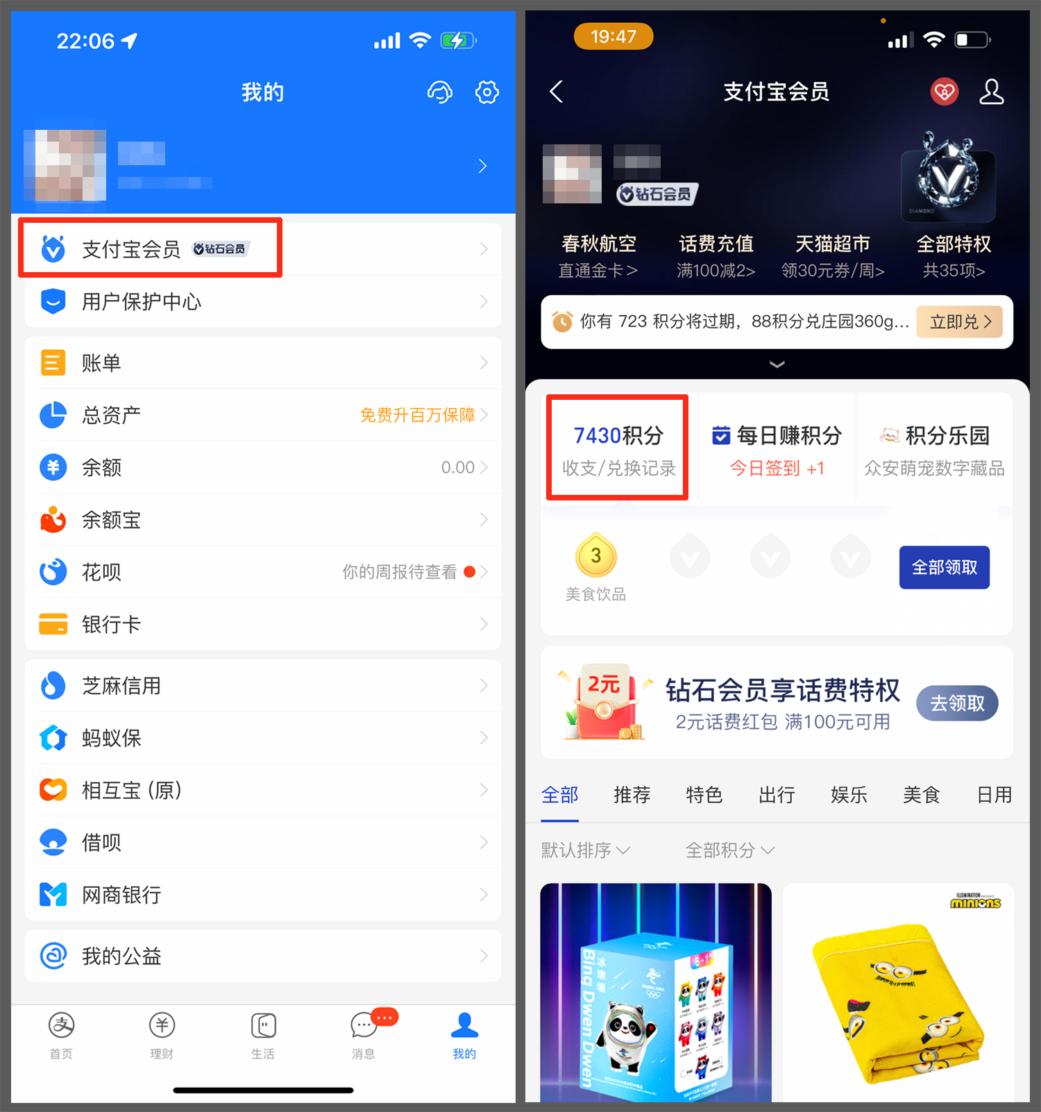 2022年底积分兑换攻略，8大热门平台积分兑换方式汇总，一文说清