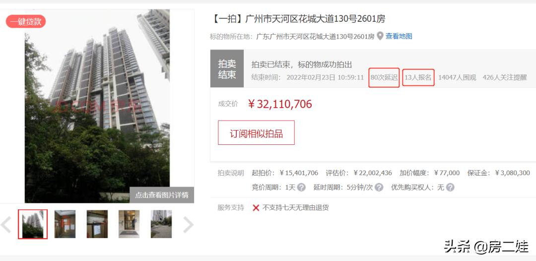 广州楼市进入微妙时刻,准备好资金抄底