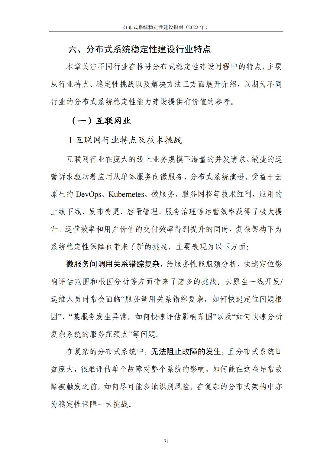 分布式系统教程推荐,分布式系统服务稳定性