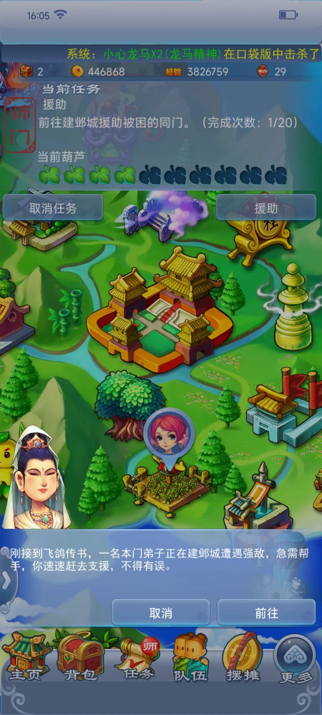 梦幻西游口袋版和互通有什么区别,梦幻西游互通版口袋版