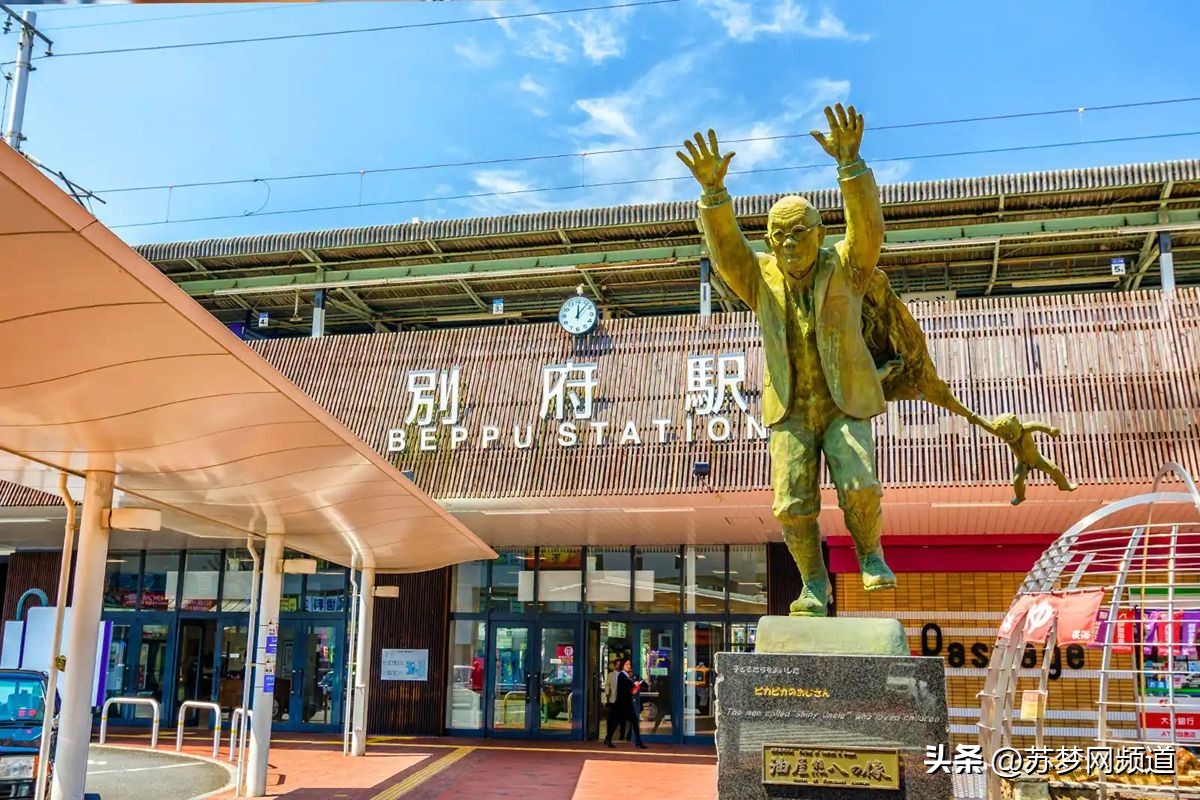 别府居酒屋,别府御原堂