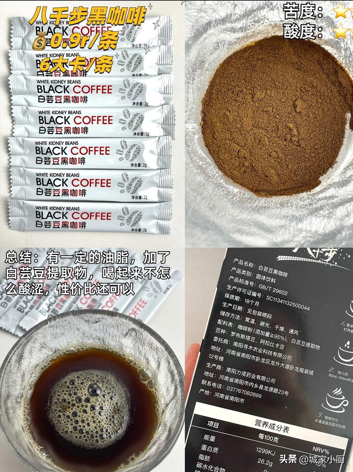 健身减脂黑咖啡测评,最有效黑咖啡测评