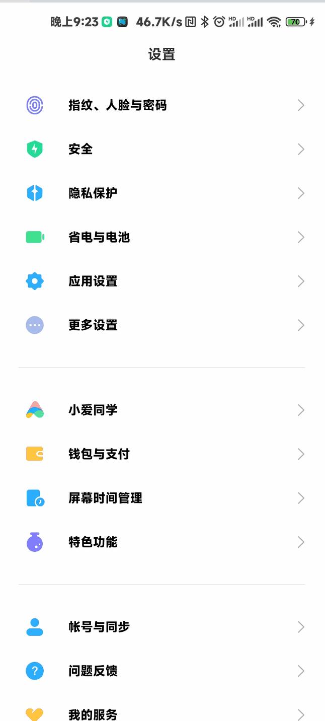 小米11怎么备份微信聊天记录,小米系统升级前微信备份