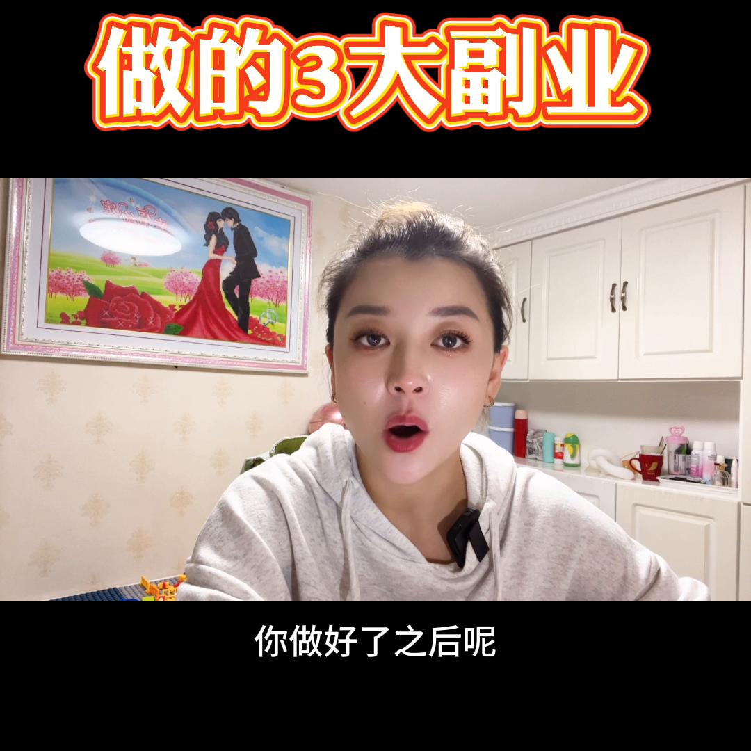 副业推荐小白兼职,适合新手小白可以做的副业项目