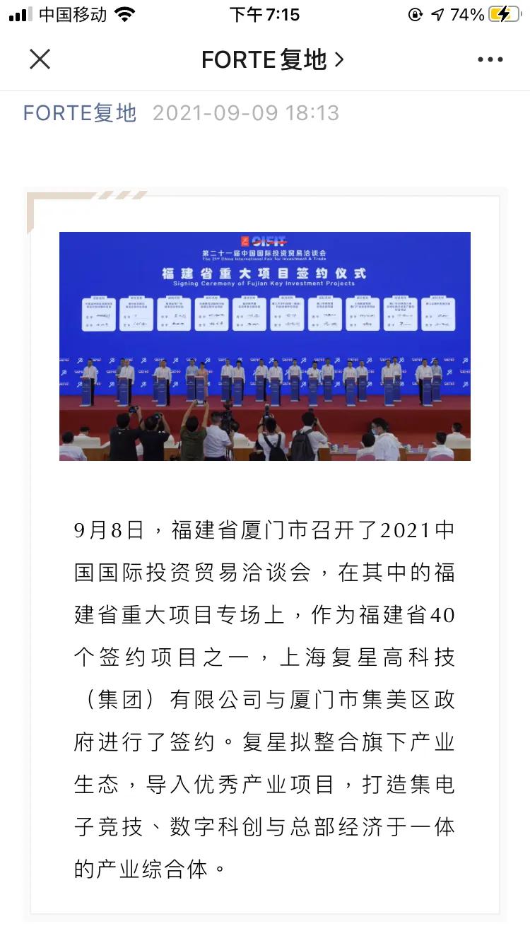 集美新城西亭核心区,集美新城西亭新开工项目