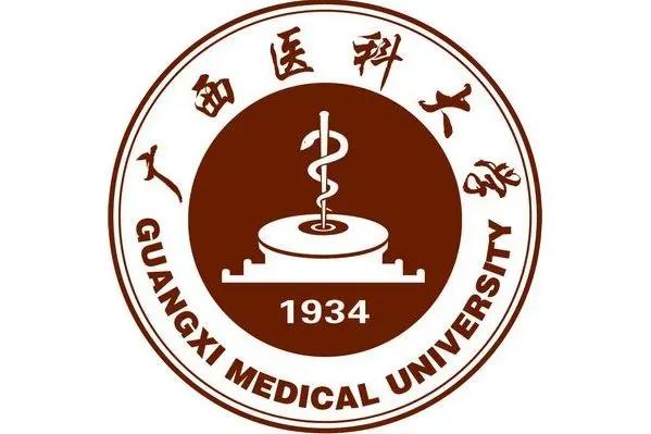 广西医科大学,广西医科大学是几本