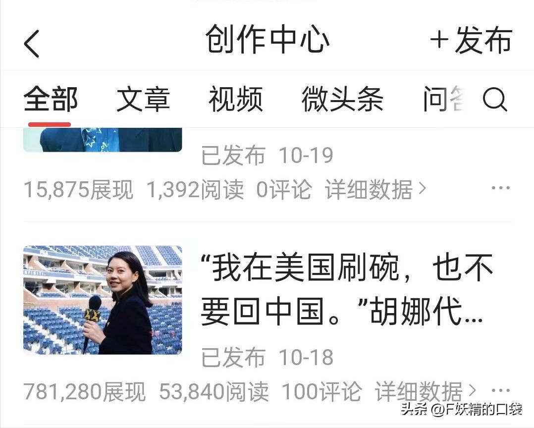 头条文章怎么发才有阅读量,头条文章怎么才能快速通过