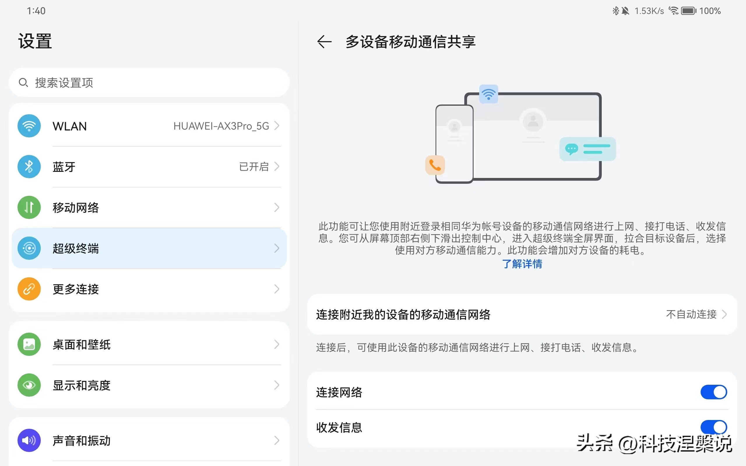 matepadpro10.8和matepad11区别,华为平板matepadpro和matepad11