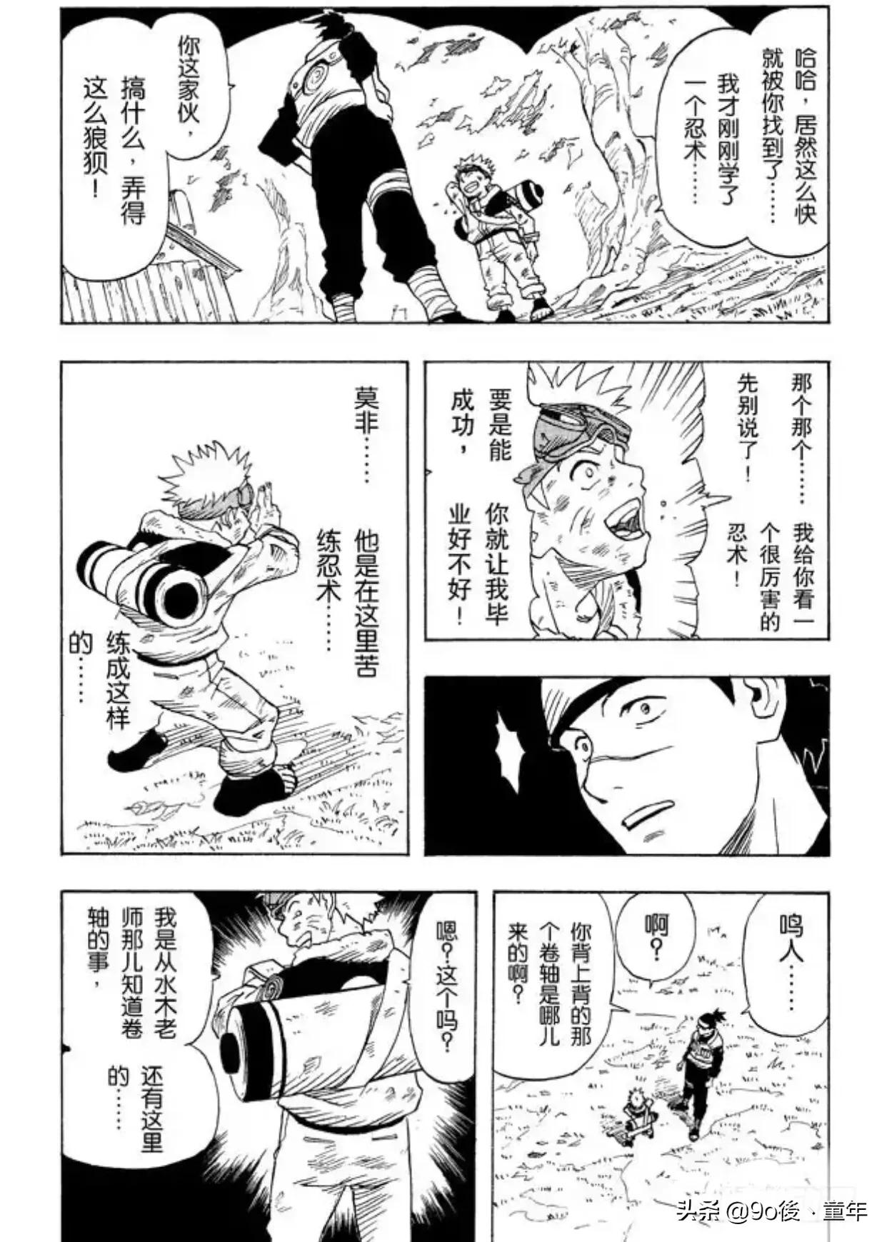 火影忍者漩涡鸣人布鲁克,火影忍者第一集漩涡博人