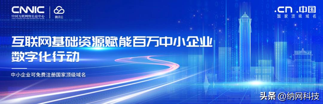 纳网科技有限公司域名,纳网科技