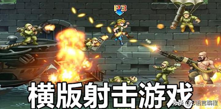 c语言游戏开发项目实战,c语言开发游戏源码