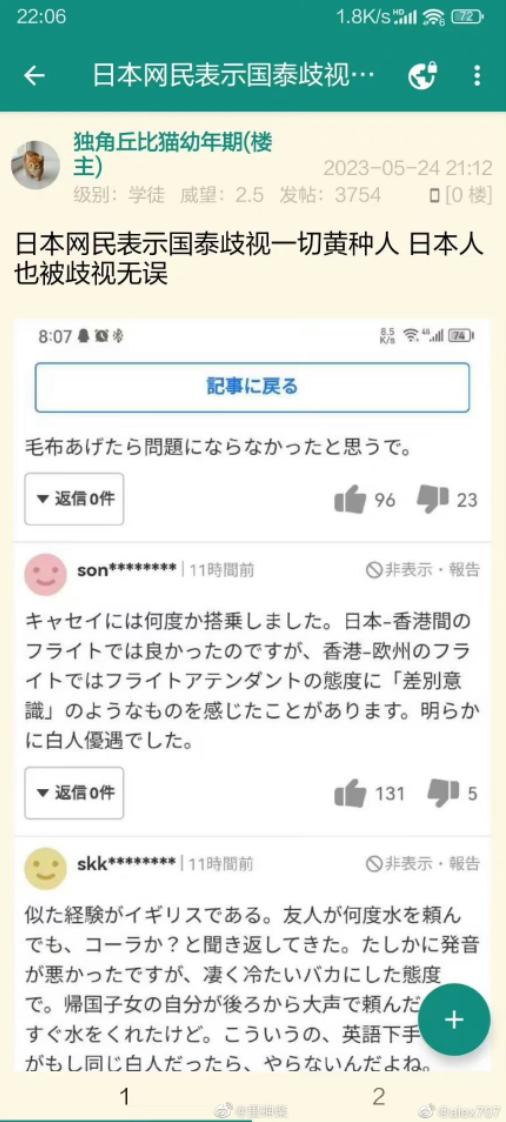 全球十佳航空公司2024,2022全球最佳航空排名