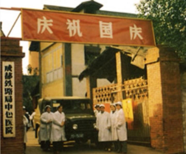 ［史料］成都大学附属医院的历史和老照片