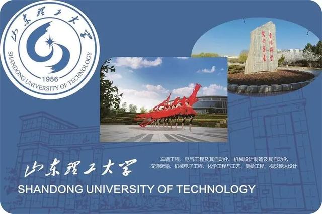 山东改名大学“逆袭”的老二本，实力居全省前10，还收获了博士点