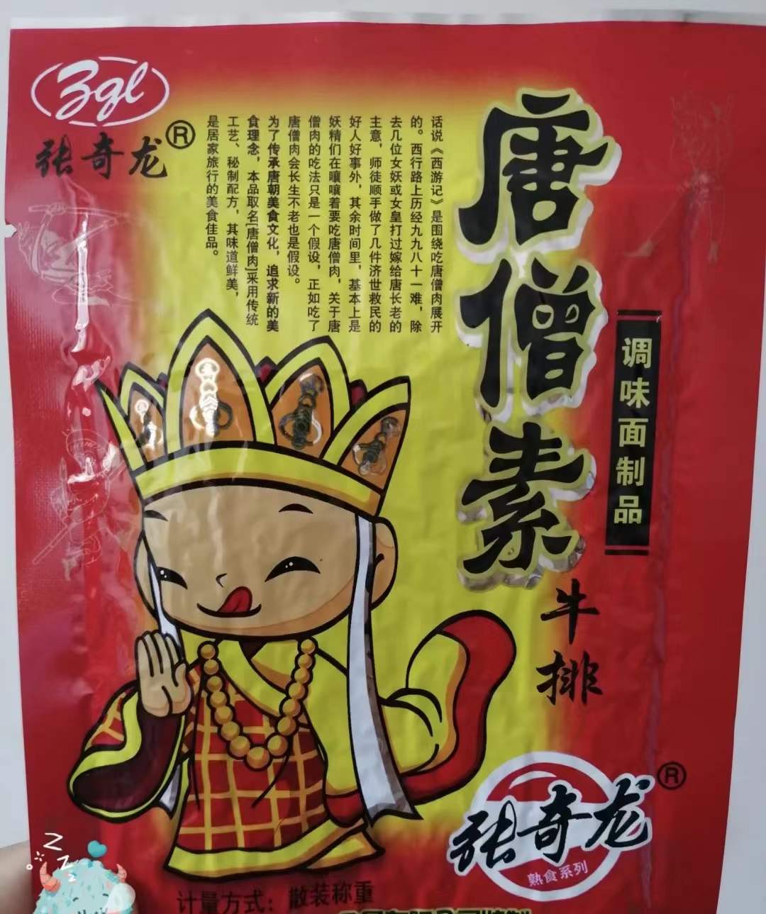 小时候吃的斗牛士辣条,我们小时候吃过红绿灯辣条吗