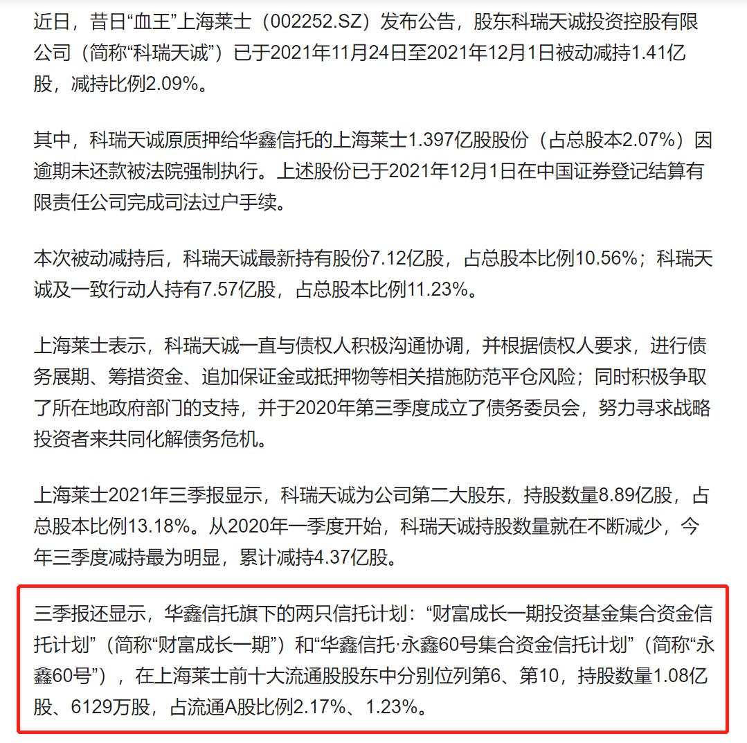 中融信托和华鑫信托哪个更安全,华鑫信托官网