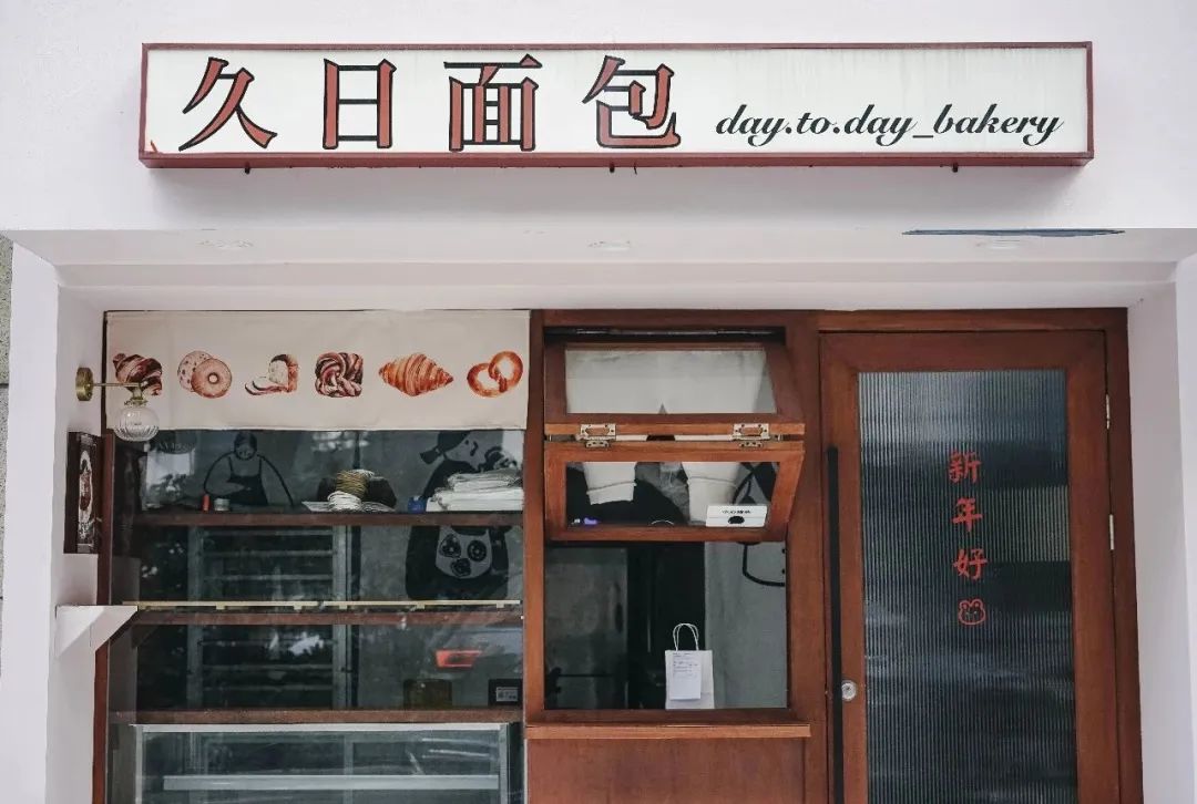 好爱这些面包店啊，为了它们即使早起我也愿意！