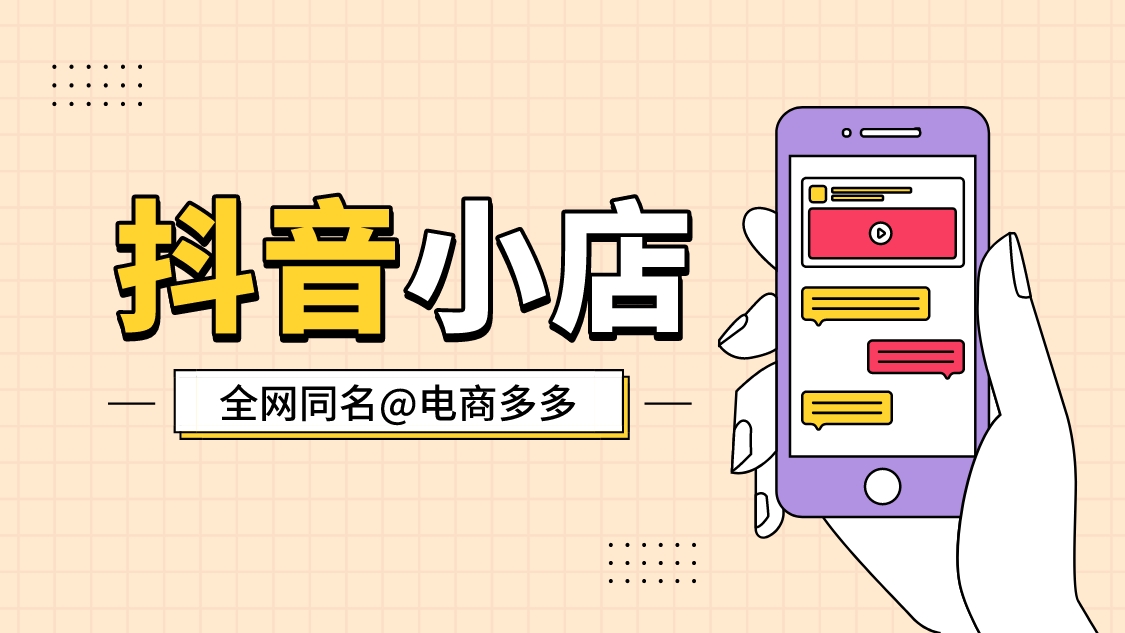 抖音小店无货源女装选品技巧 (抖音小店无货源选品思路图怎么做)