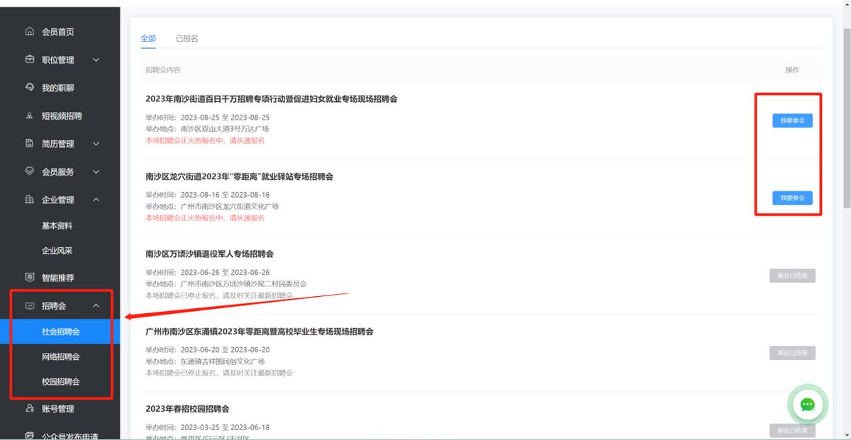 hr招聘人员如何快速招到人,hr最新招聘方案