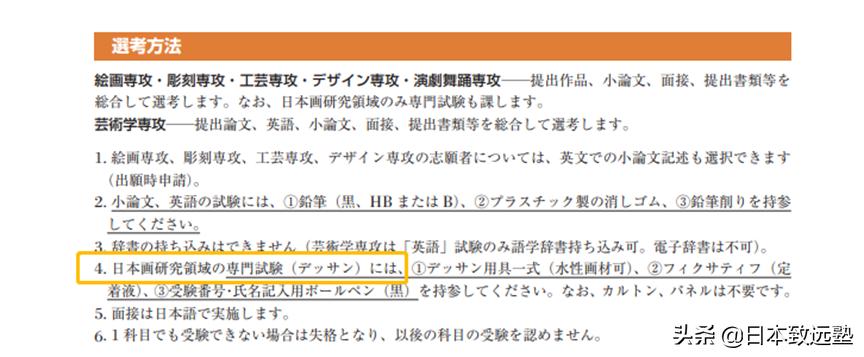 日本绘画艺术留学,日本美术学院留学