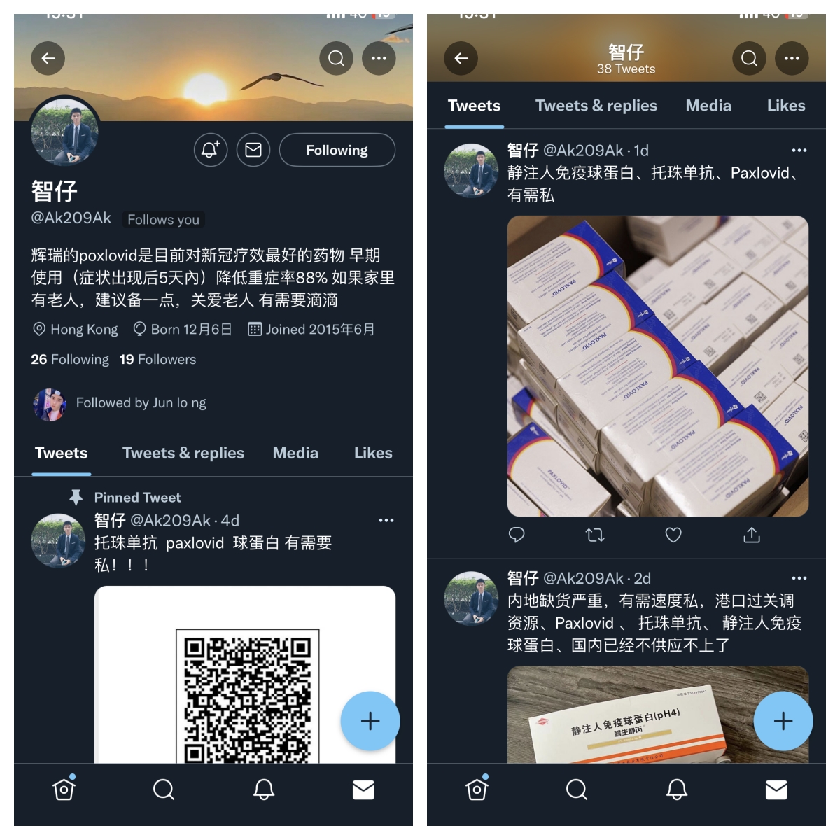 新冠药paxlovid怎么买,谨防新冠肺炎