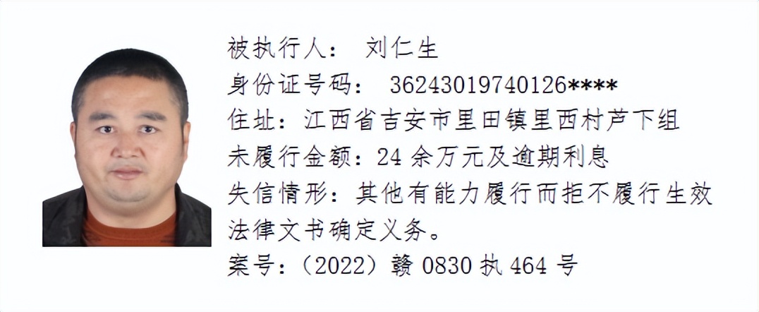 欠了几千元都不还，和他们打交道请小心！吉安这64人被曝光！
