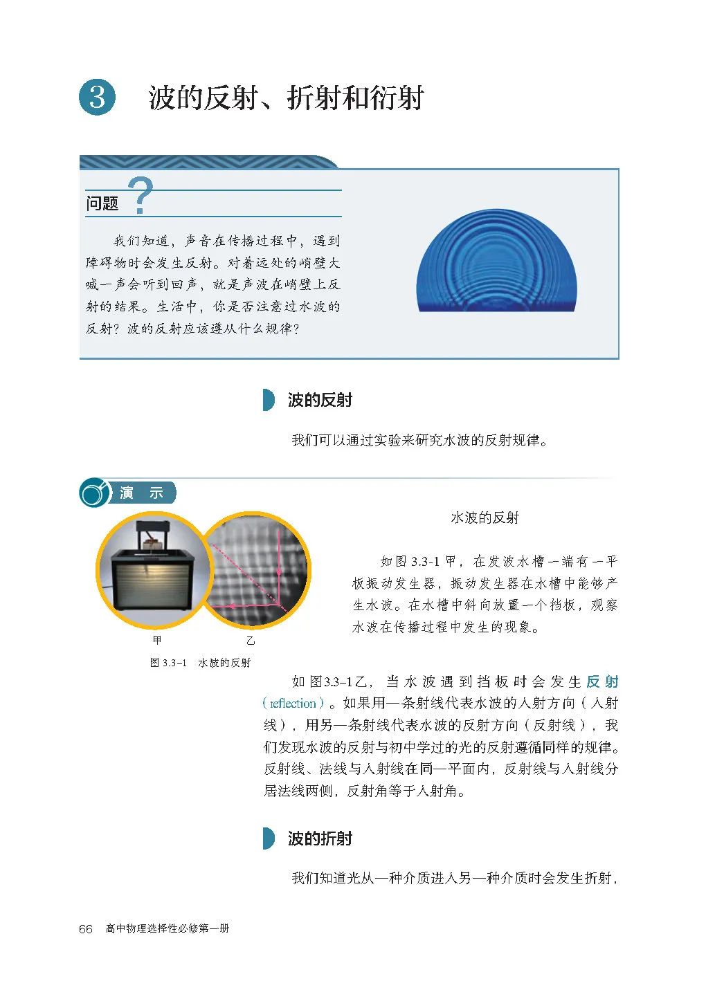 高中物理电子课本人教版,高中物理人教版电子课本必修3